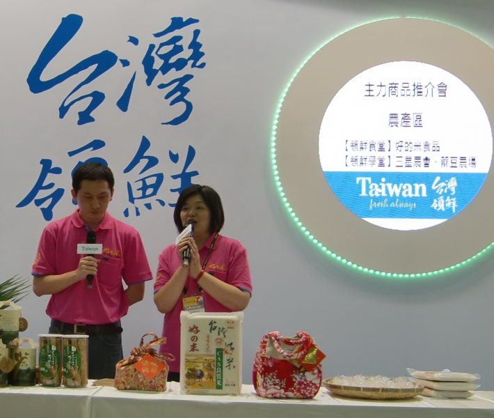 2013台北國際食品展
