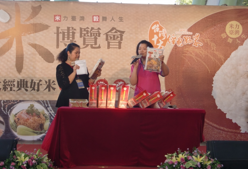 「 2013 臺灣米博覽會」盛大開展